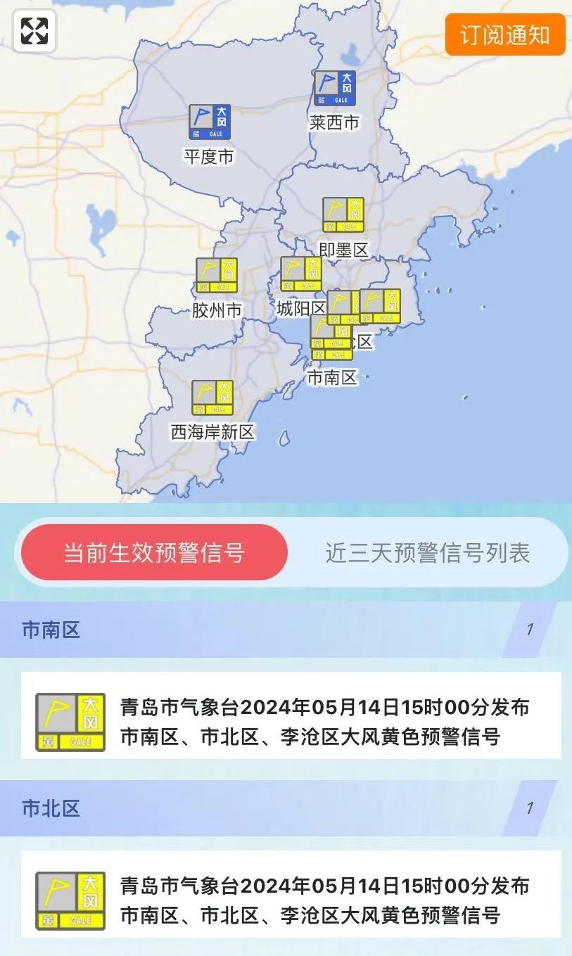 强对流天气“来袭”！青岛阵雨或雷雨＋10级大风！时间就在……