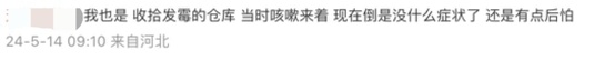 女子在家搞卫生后高烧40°C，肺部长出“小树芽”！这个细节千万警惕