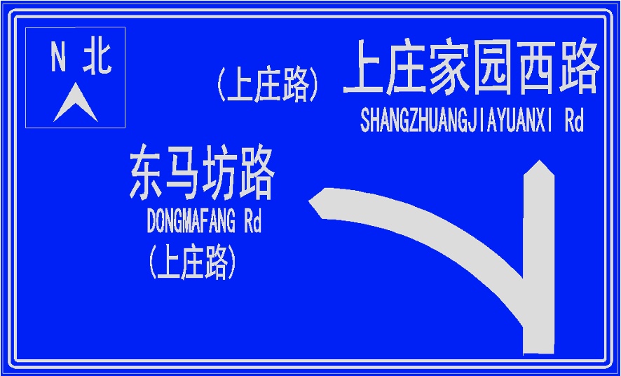开工！海淀这条路即将大变样——