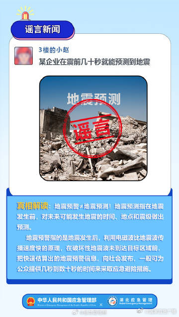 别再让这些伪科普谣言疯转