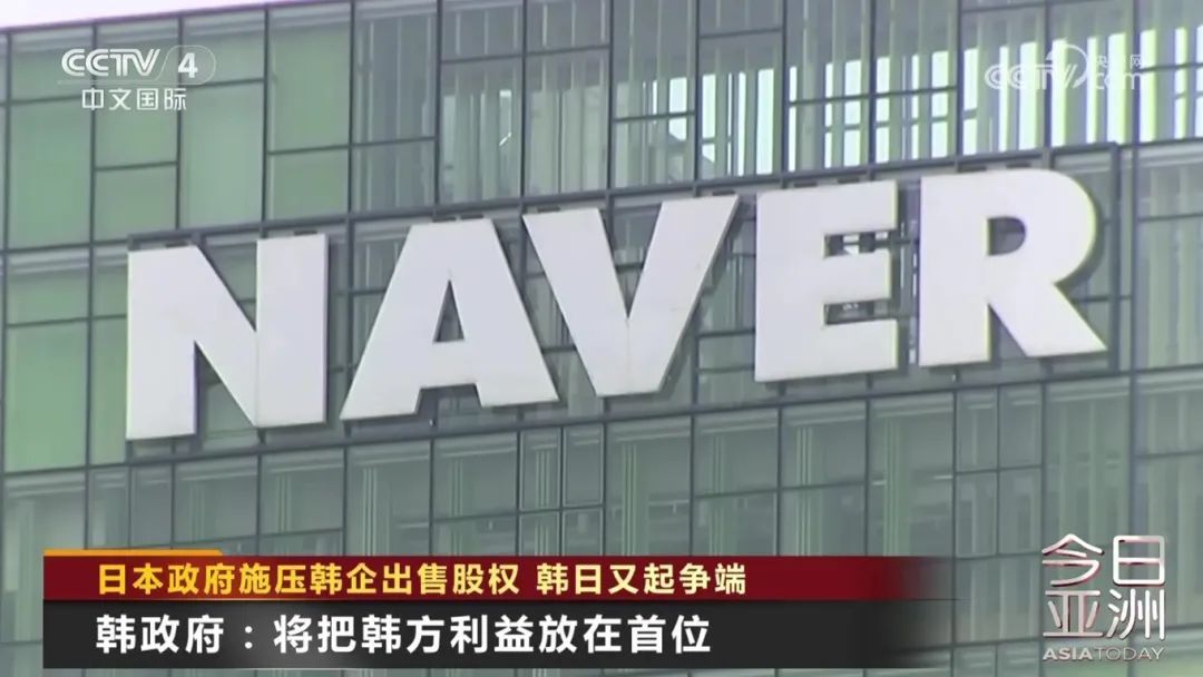 韩日又产生新摩擦！