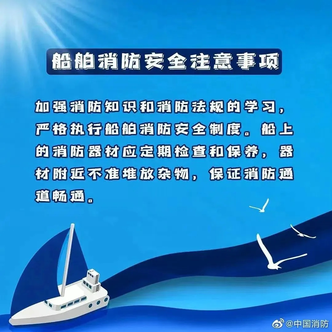 水上突起大火，连排渔船险殃及
