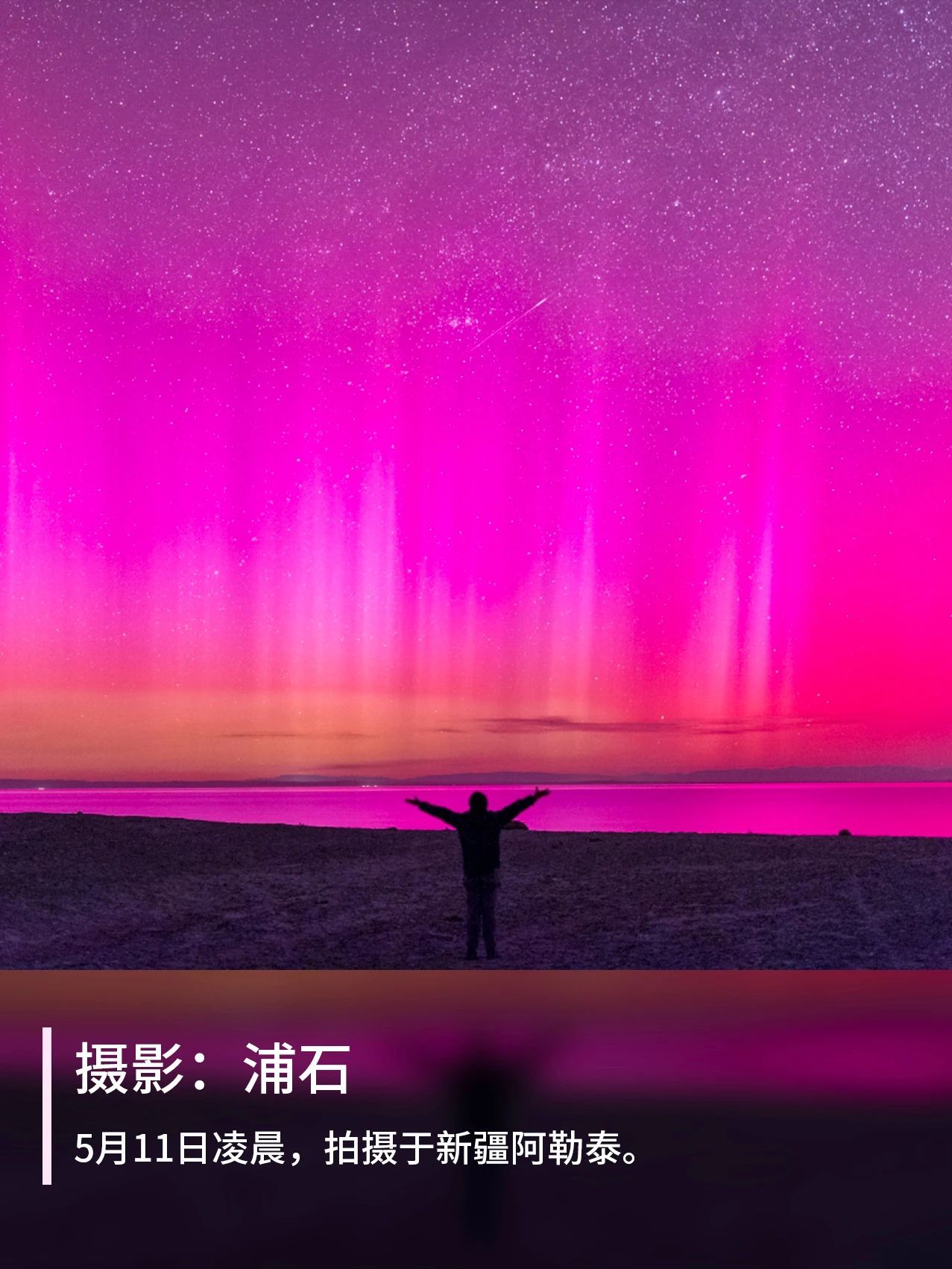 超大地磁暴对人体有什么影响?极光下叫得嗓子疼 超大地磁暴对人体有什么影响?极光下叫得嗓子疼