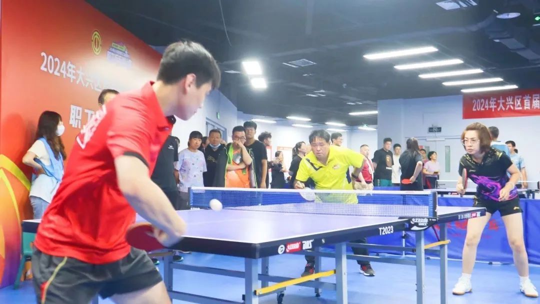 爱“乒”才会赢——2024年大兴区首届职工文体嘉年华职工乒乓球比赛挥拍开赛 爱“乒”才会赢——2024年大兴区首届职工文体嘉年华职工乒乓球比赛挥拍开赛