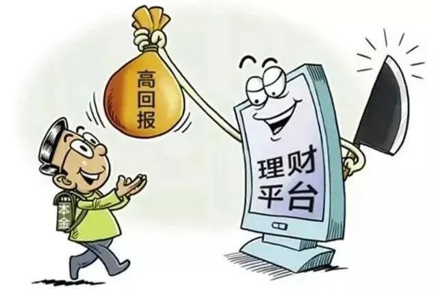 参与境外“投资”，容易陷入网络传销、金融诈骗新“套路”