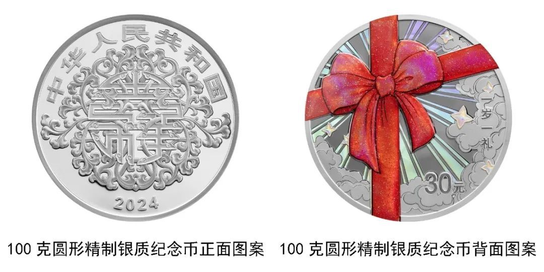 连纪念币都是“爱你”的形状！