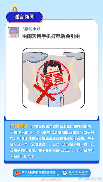 别再让这些伪科普谣言疯转