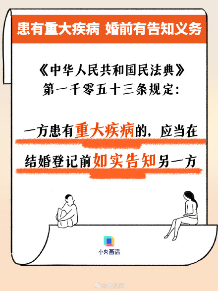 婚前得了哪些病必须提前说？