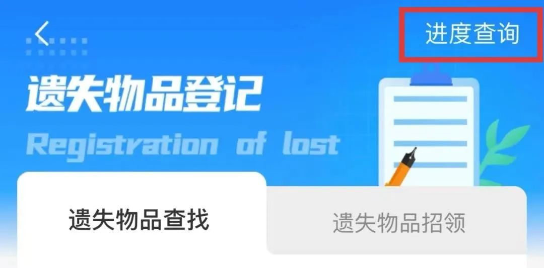 坐高铁物品遗失了咋办?别着急,找它! 坐高铁物品遗失了咋办?别着急,找它!