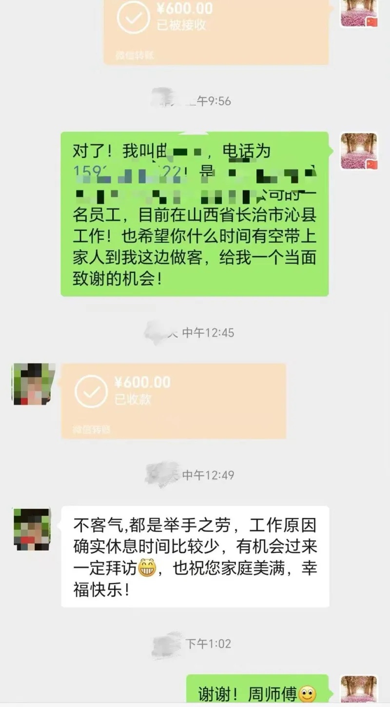 橘子洲上，她借给陌生人600元……陌生人默默记下观光小火车的车牌号
