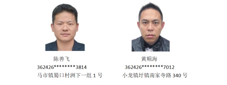 江西公安通报：这18人限期回国！