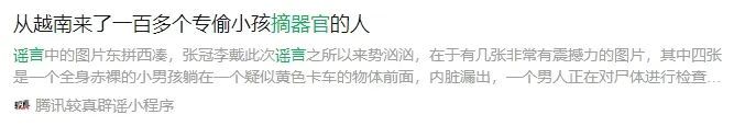 “救护车变摘器官车”?警方:谣言! “救护车变摘器官车”?警方:谣言!