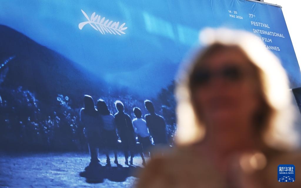 第77届戛纳电影节即将开幕 第77届戛纳电影节即将开幕