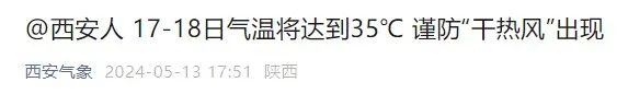 直冲37℃！17日-18日注意！陕西最新预警：关窗！关窗！