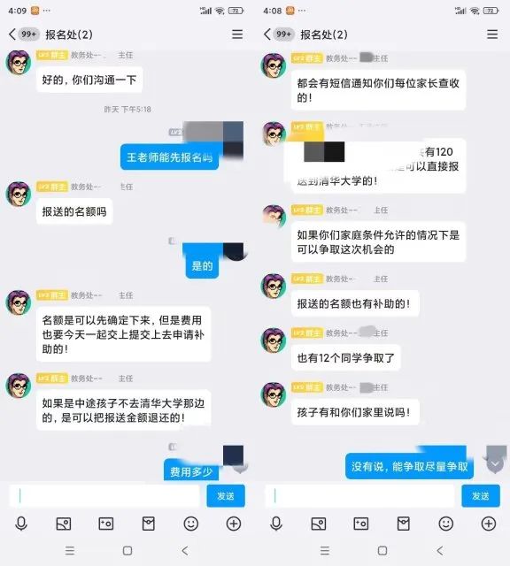 “爸爸我要报清华培训班！”昆明一家长打款44万元支持“儿子”，结果……