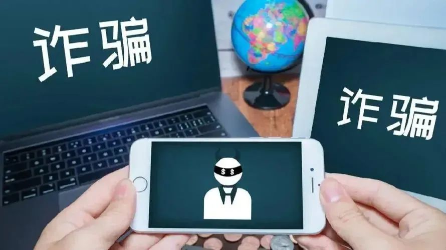 参与境外“投资”，容易陷入网络传销、金融诈骗新“套路”