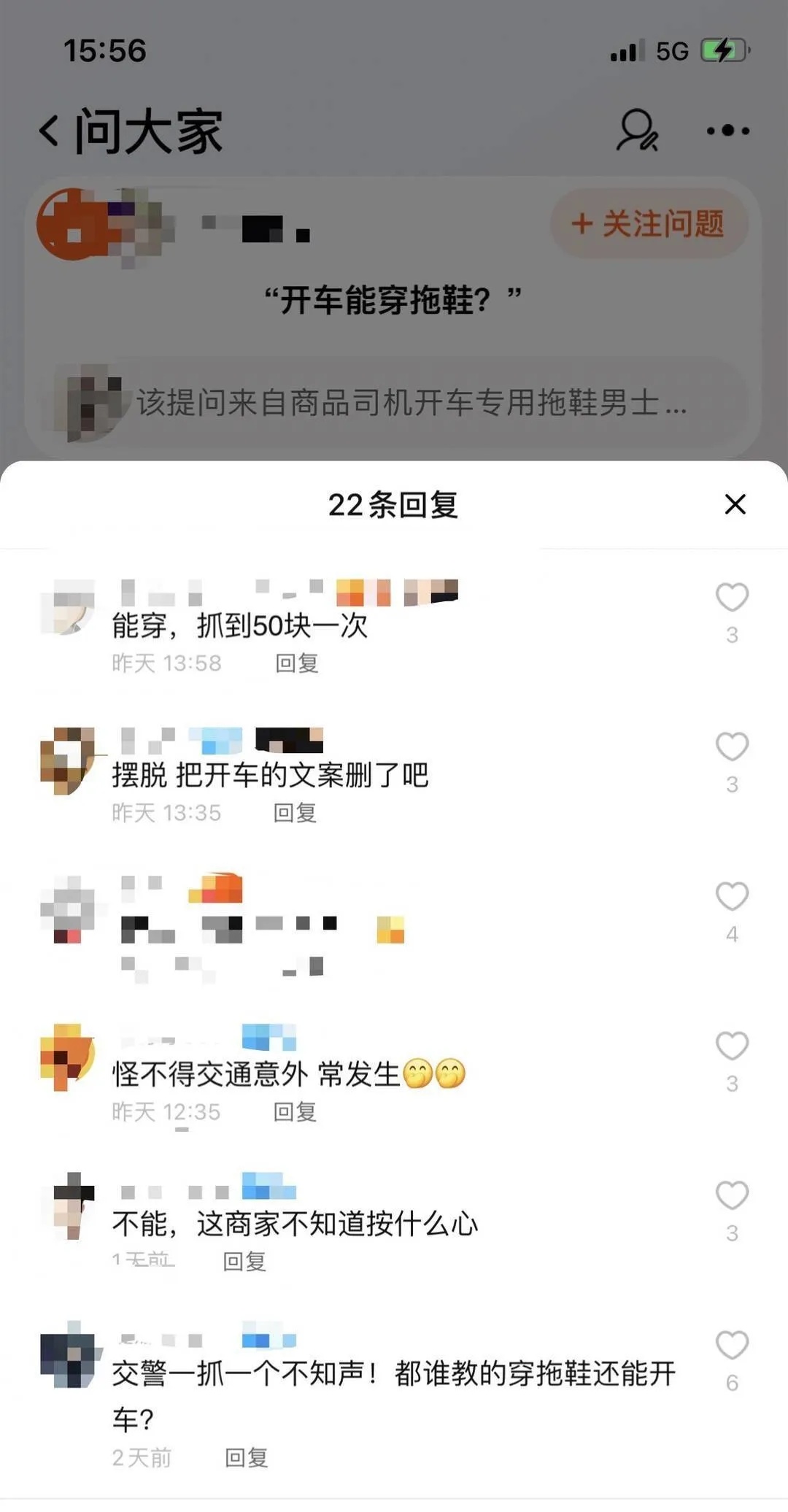 “开车专用”?网友:删了吧,太不安全! “开车专用”?网友:删了吧,太不安全!
