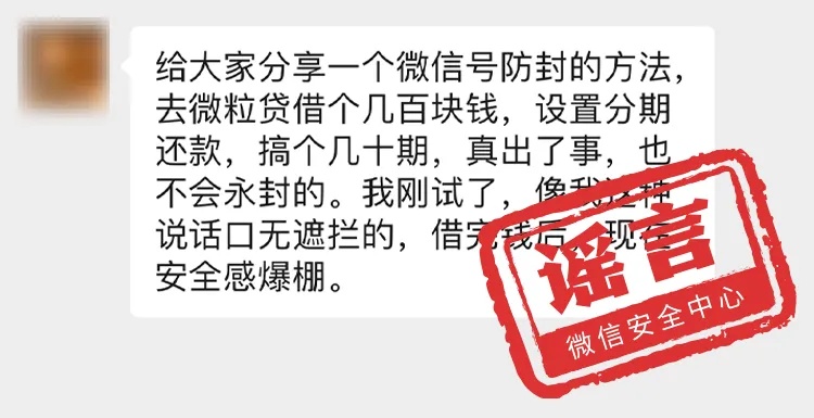 微信将要收费？官方回复→