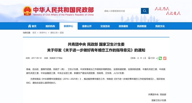 花两万多元找伴侣后热恋，结果想不到......