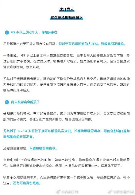 长期用吸管喝水可能会加深唇纹