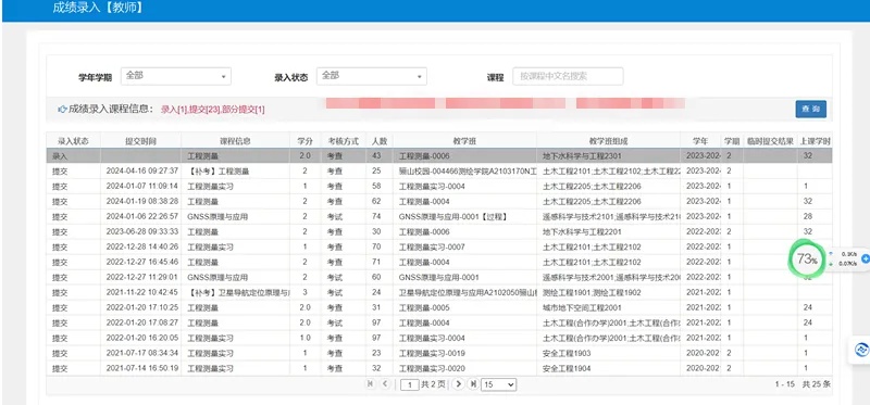 西安科大：更改成绩无效！