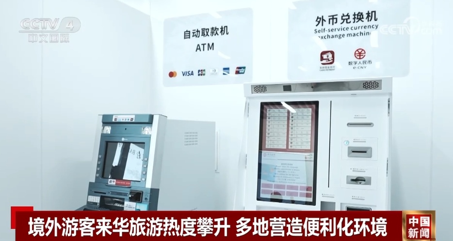 境外游客来华旅游热度持续攀升 多地营造便利化环境提升服务质效