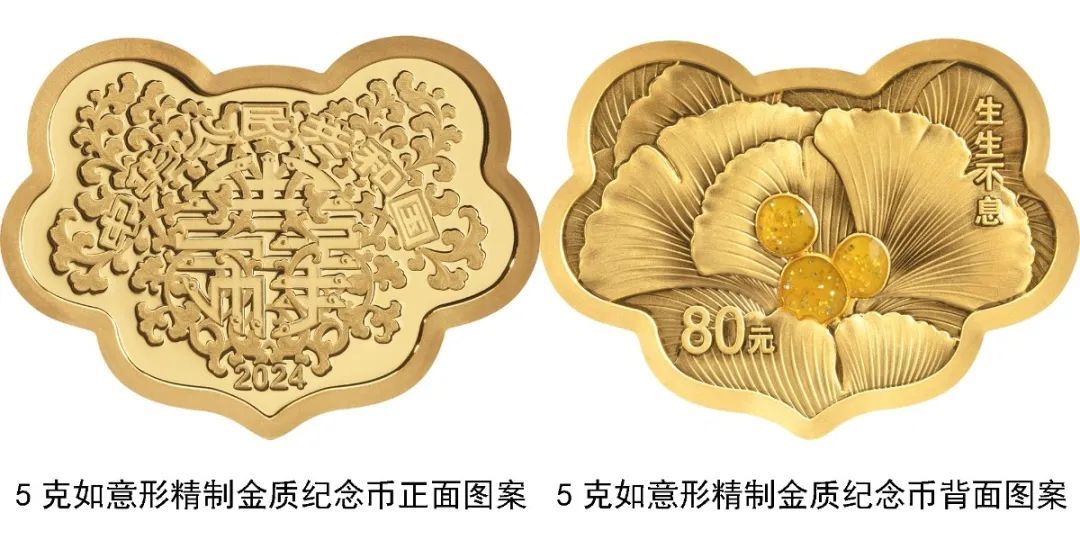 连纪念币都是“爱你”的形状！