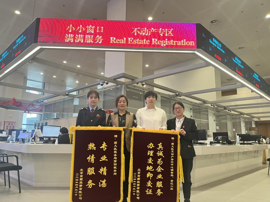 顺义区：实现工业项目“交地即交证”