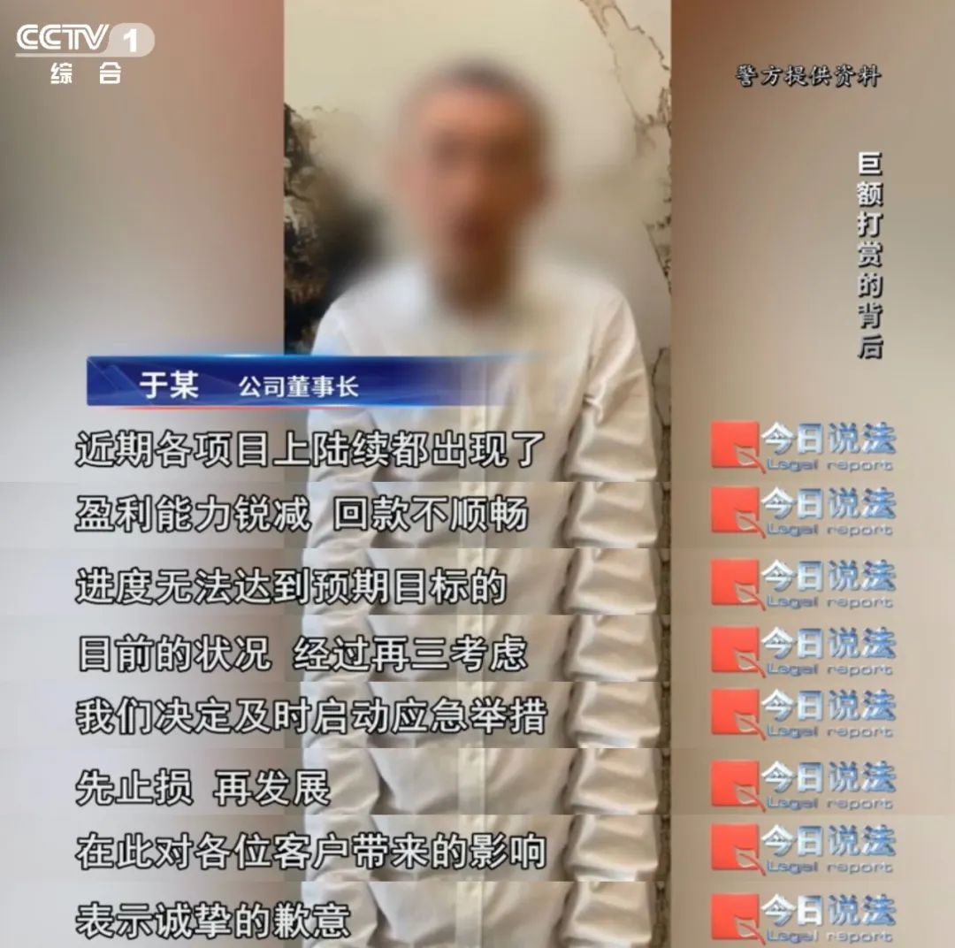 “大哥”打赏多名主播近1亿元，目的是利用直播平台洗钱
