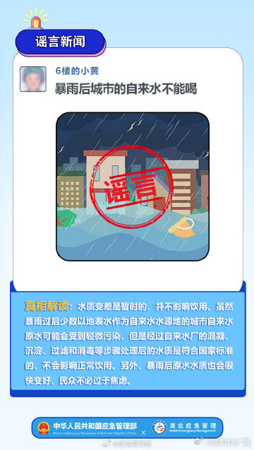 别再让这些伪科普谣言疯转
