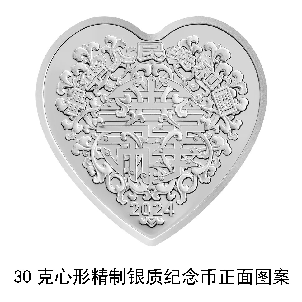 央行,你是懂浪漫的!520上新“心形纪念币” 央行,你是懂浪漫的!520上新“心形纪念币”