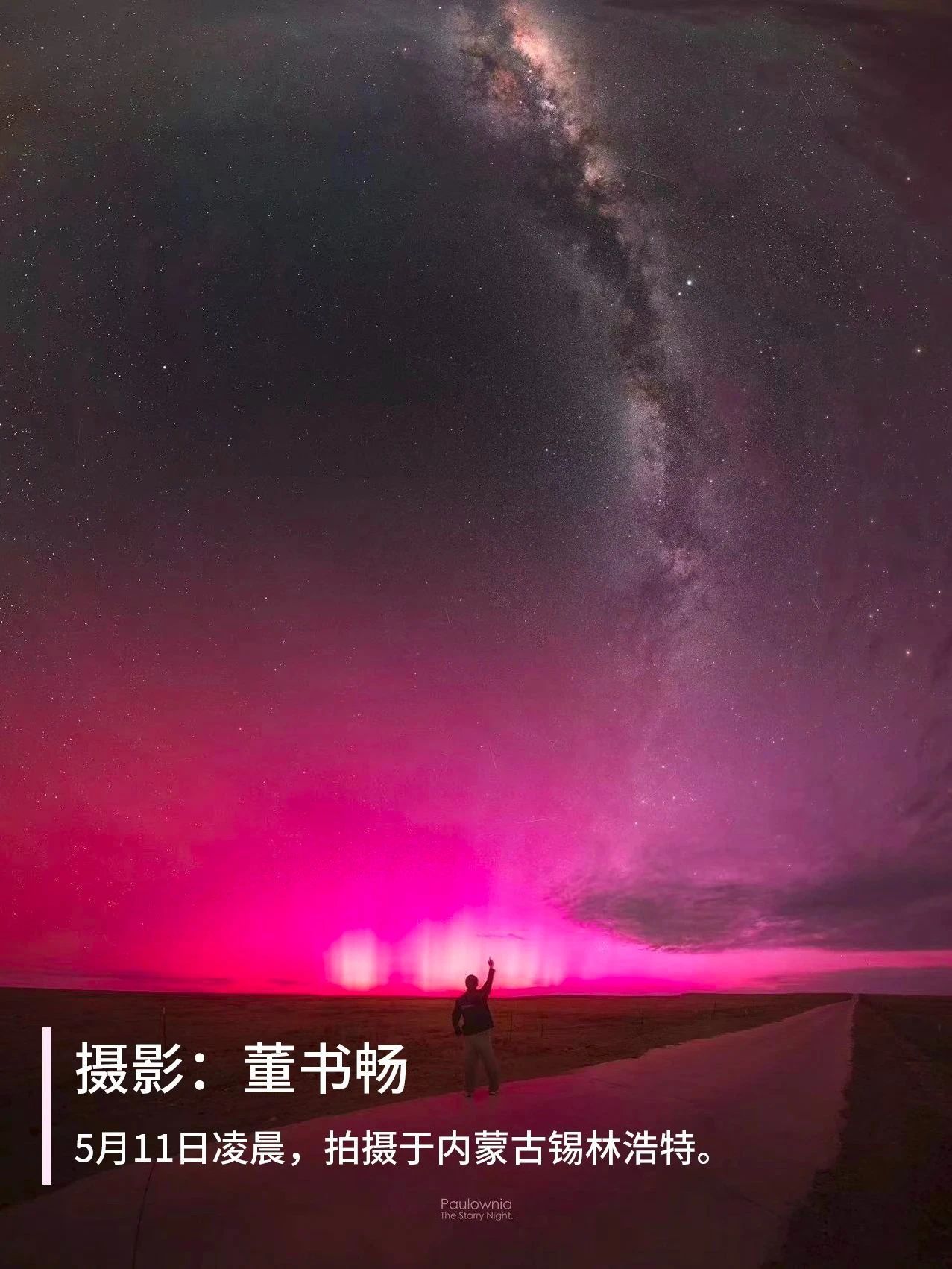 超大地磁暴对人体有什么影响?极光下叫得嗓子疼 超大地磁暴对人体有什么影响?极光下叫得嗓子疼