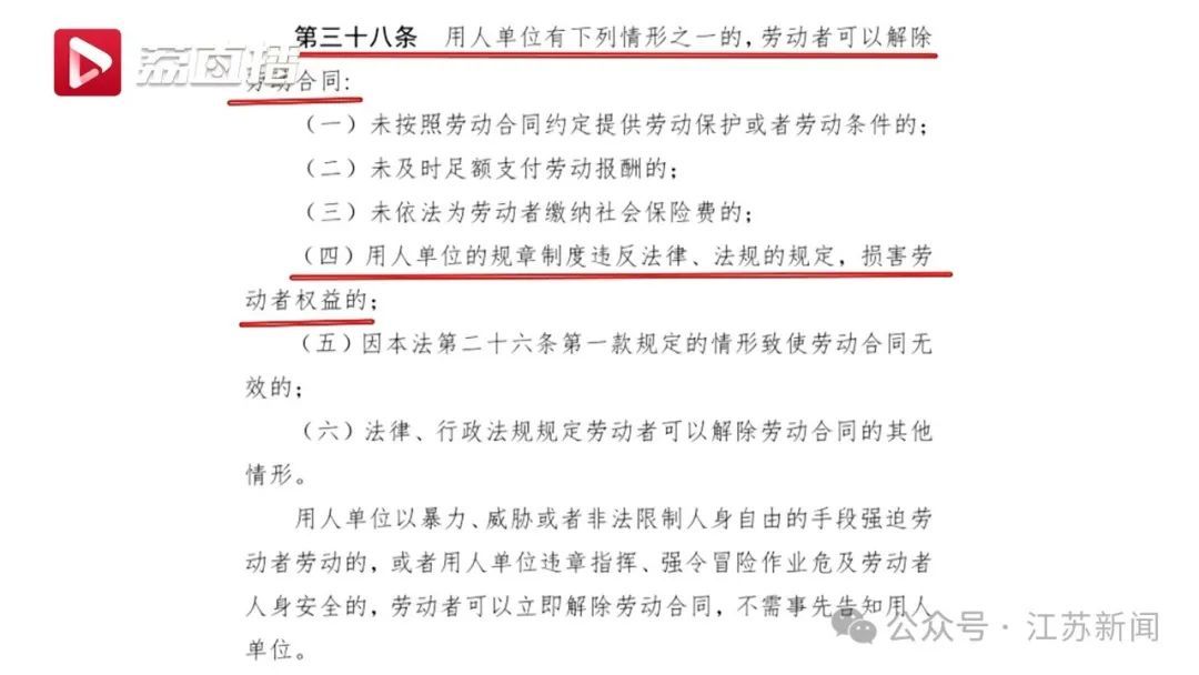 完不成考核要爬84层楼？一公司竟如此体罚员工，法院判了！