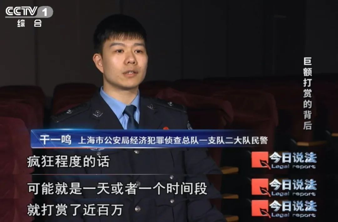 “大哥”打赏多名主播近1亿元，目的是利用直播平台洗钱
