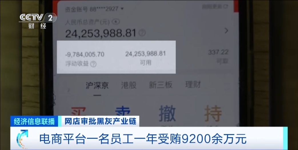 一基层员工受贿9200余万!大量金条、现金被查...... 一基层员工受贿9200余万!大量金条、现金被查......