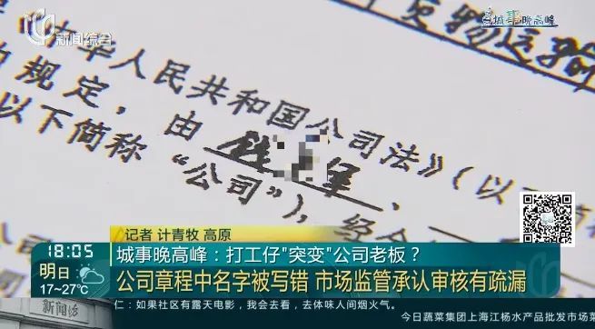 突然发现自己是“老板”了！男子傻眼：不想当，竟要倒贴钱？