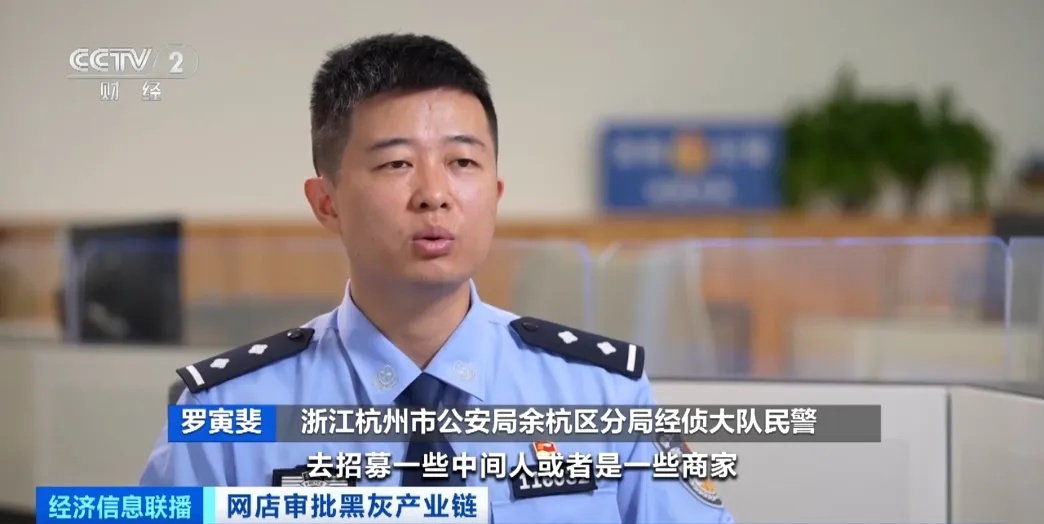 电商平台一员工1年受贿9200万，涉案金额1.3亿，黑灰产业链曝光→