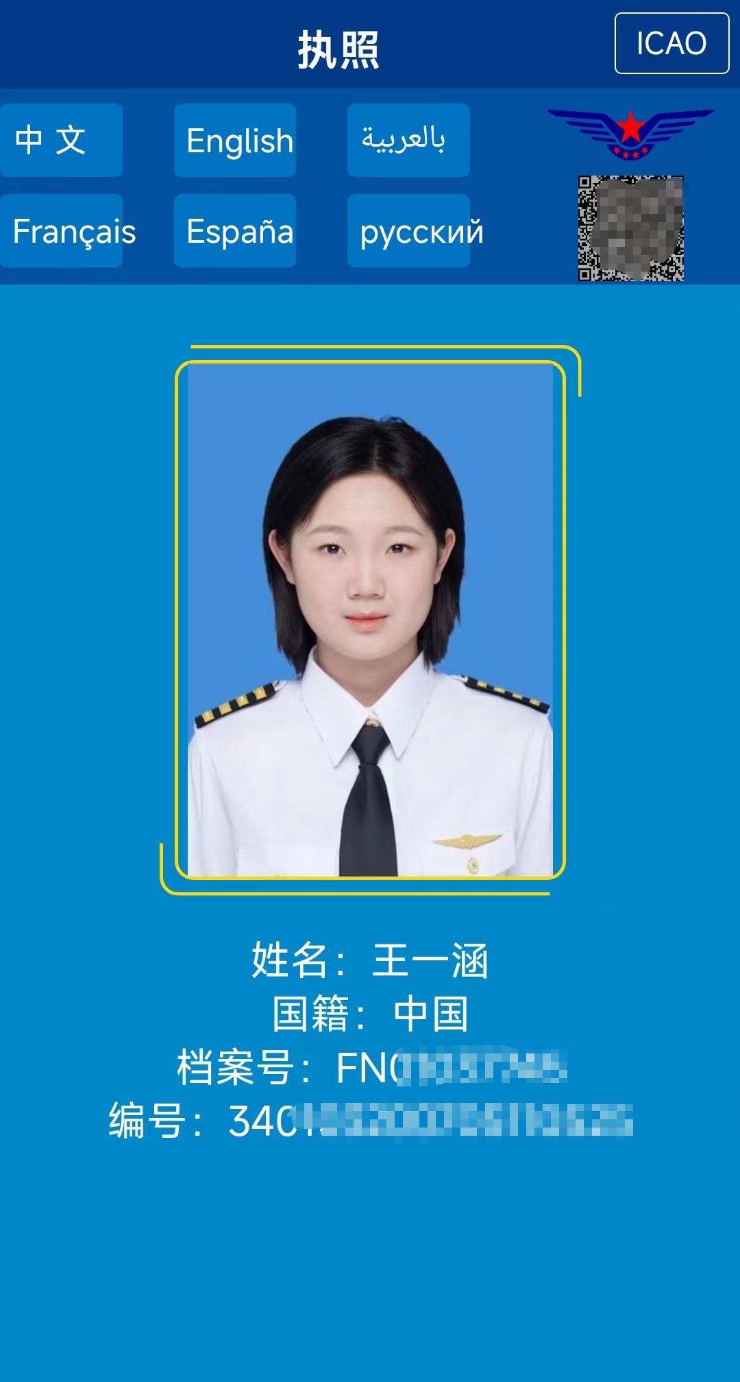 合肥17岁女孩拿到飞行驾照，全国最年轻