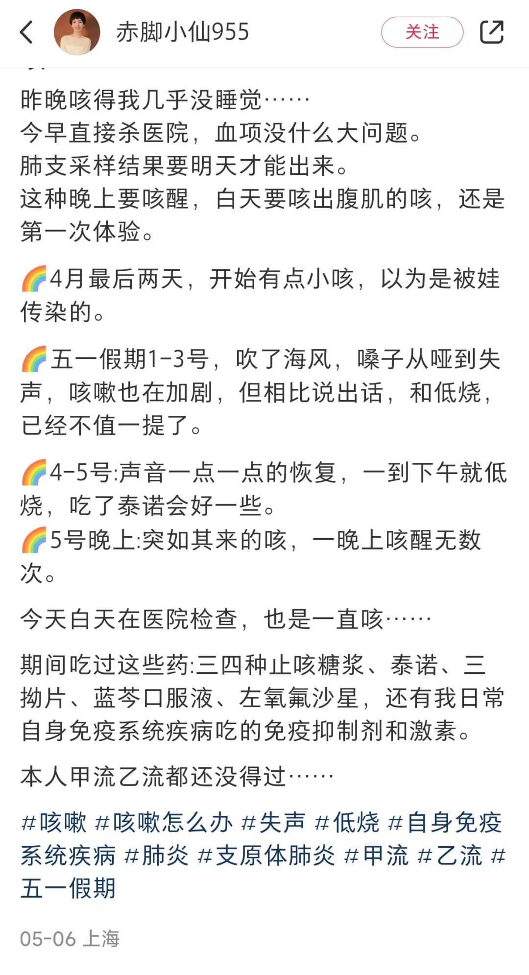 上海最新情况！这款热门常用药，药房就要买不到了？三甲医院专家提醒