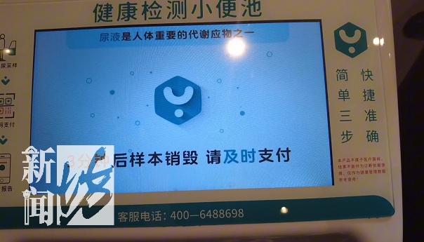 沪一商场男厕所有了新功能？有人尝试后慌了直奔医院！医生提醒