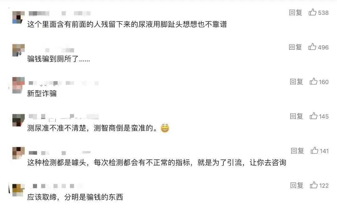 上海部分商场男厕所有了新功能,扫码支付19.9元就可以……网友直接乐了 上海部分商场男厕所有了新功能,扫码支付19.9元就可以……网友直接乐了