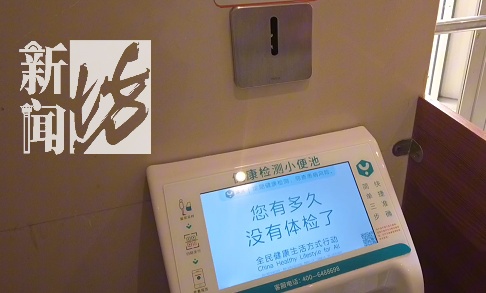沪一商场男厕所有了新功能？有人尝试后慌了直奔医院！医生提醒