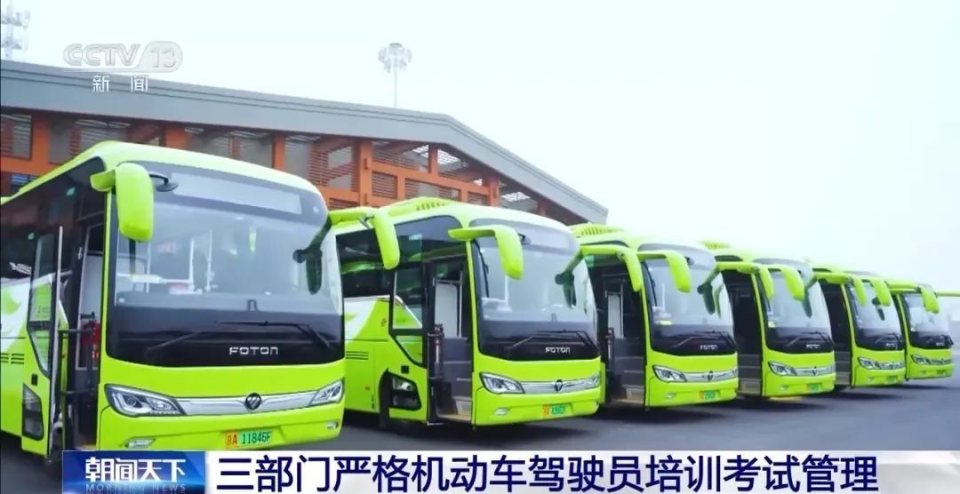 三部门严格机动车驾驶员培训考试管理 三部门严格机动车驾驶员培训考试管理