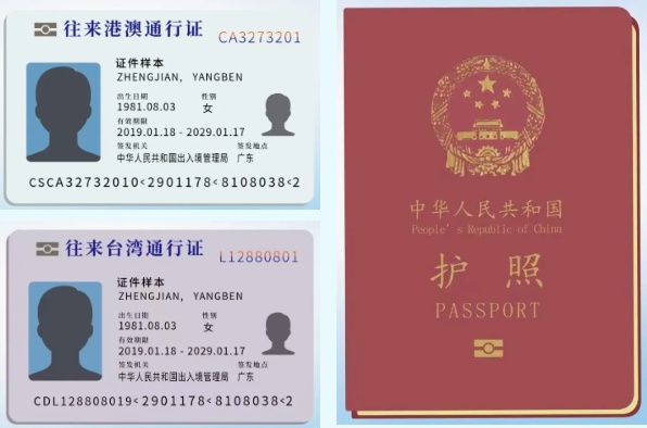 广深珠市民如何“全程网办”换补发出入境证件？解答来了