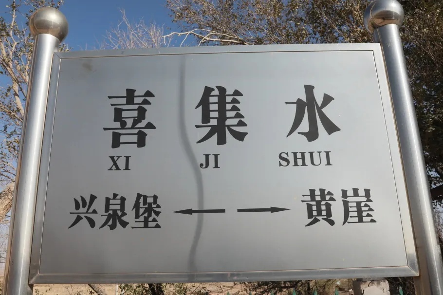 这条铁路7座车站名中都有这个字！