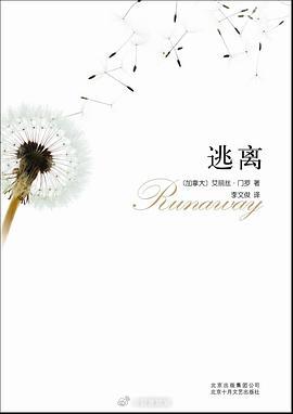 诺贝尔文学奖得主艾丽丝门罗逝世 享年92岁 诺贝尔文学奖得主艾丽丝门罗逝世 享年92岁