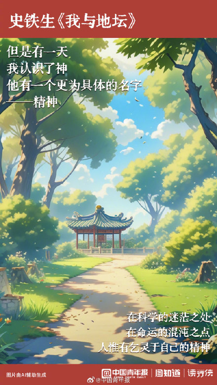 史铁生“圈粉”年轻人,《我与地坛》为何击中人心 史铁生“圈粉”年轻人,《我与地坛》为何击中人心
