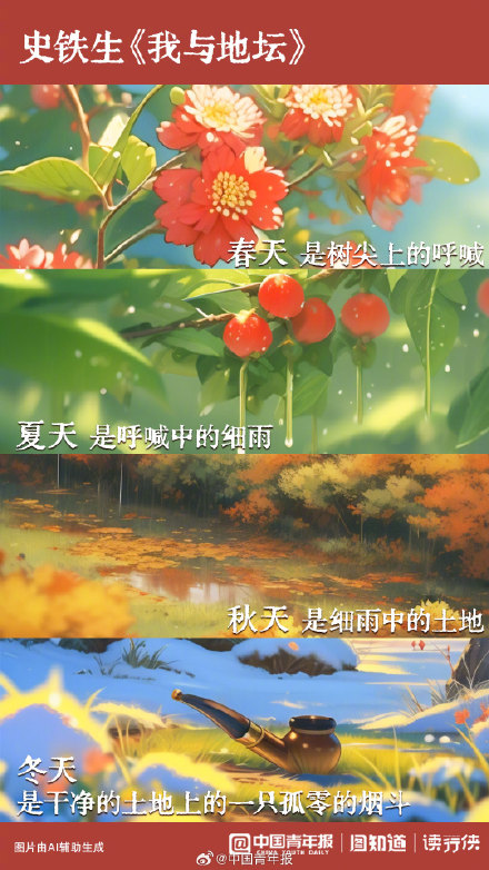 史铁生“圈粉”年轻人,《我与地坛》为何击中人心 史铁生“圈粉”年轻人,《我与地坛》为何击中人心