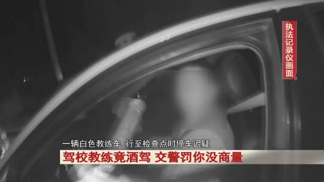 被抓个正着！一驾校教练这个操作，成“反面教材”！