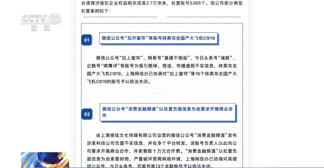 炒作“4岁儿童走失”相关谣言,12人被起诉!揭开套路 炒作“4岁儿童走失”相关谣言,12人被起诉!揭开套路